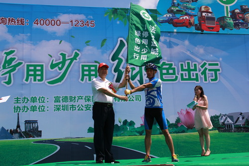 3.绿色骑行授旗仪式