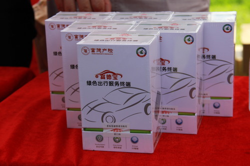 6.“富德宝”行车记录仪