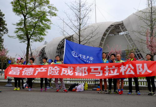 富德产险四川分公司助力双遗马拉松