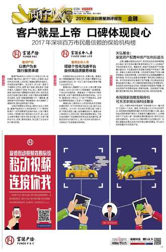 刊载截图照片