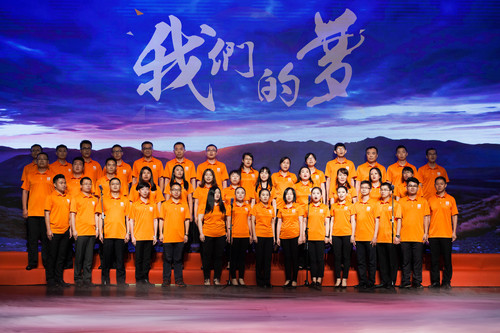 我们的梦合唱