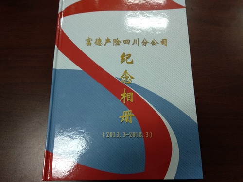 纪念相册